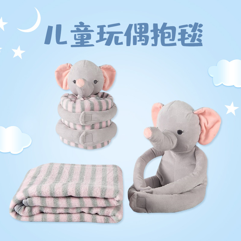 兔公仔毛绒玩具树懒小象布娃娃可爱睡觉抱毯大玩偶送儿童生日礼物|ru