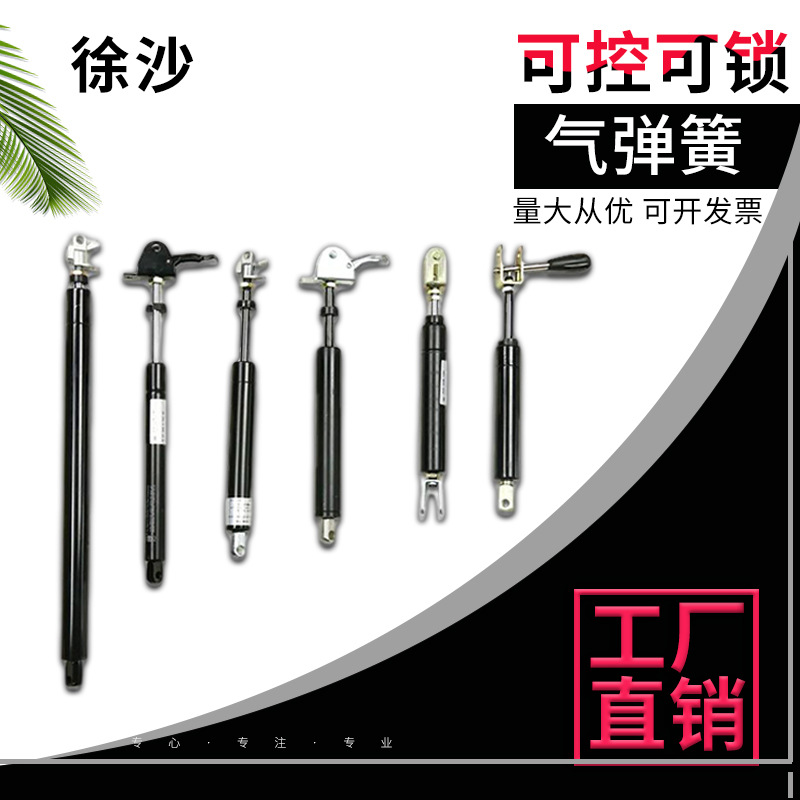 1厂家供应定做物美价廉可控气弹簧支撑杆液压杆随意停支撑气弹簧