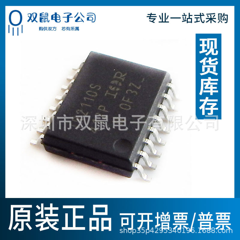 IR2110S全新原装IR2110STRPBF 贴片SOP16驱动芯片IC集成电路BOM
