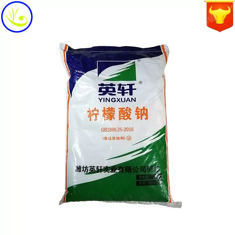 柠檬酸钠食品级枸橼酸钠实力商家质量保障1kg起订添加剂水溶性