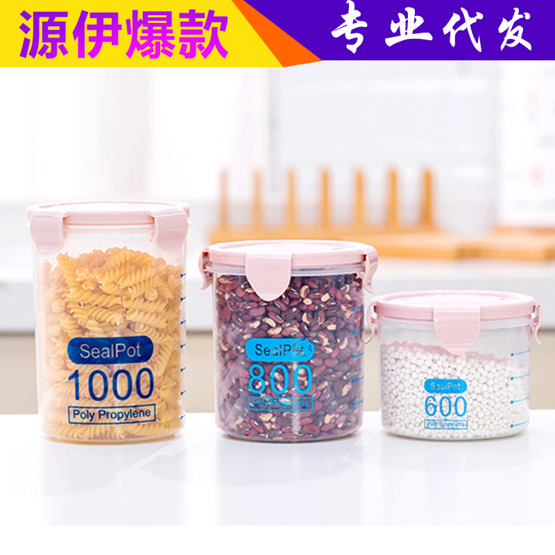 厨房透明塑料食品保鲜密封罐储物罐带盖塑料杂粮收纳罐零食收纳盒|ms