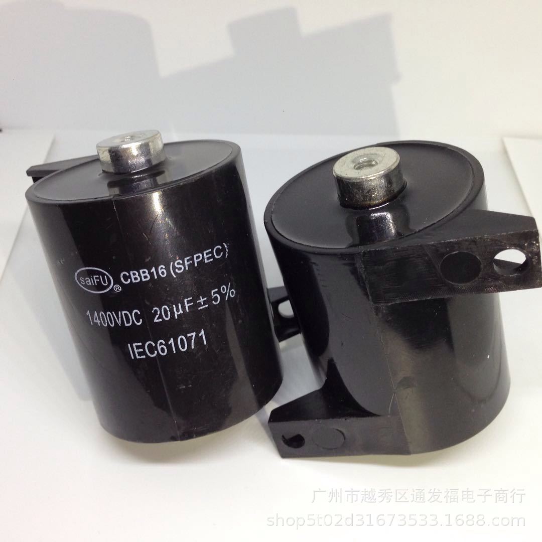 1400V20UF 焊机电容器 20UF 1400VDC MFD-DA01 无极电容 滤波吸收