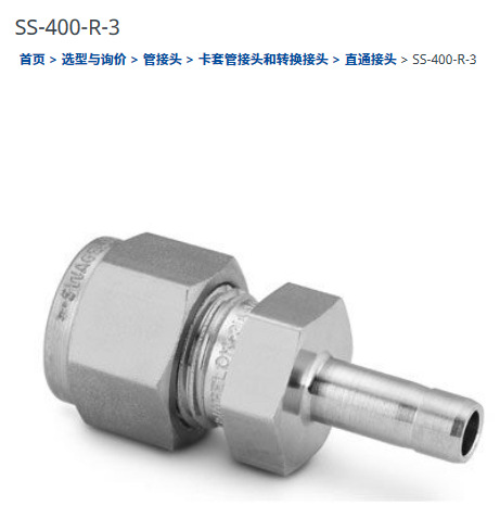 世伟洛克SS-400-R-3变径卡套接头不锈钢减速器1/4in.外径x3/16in.