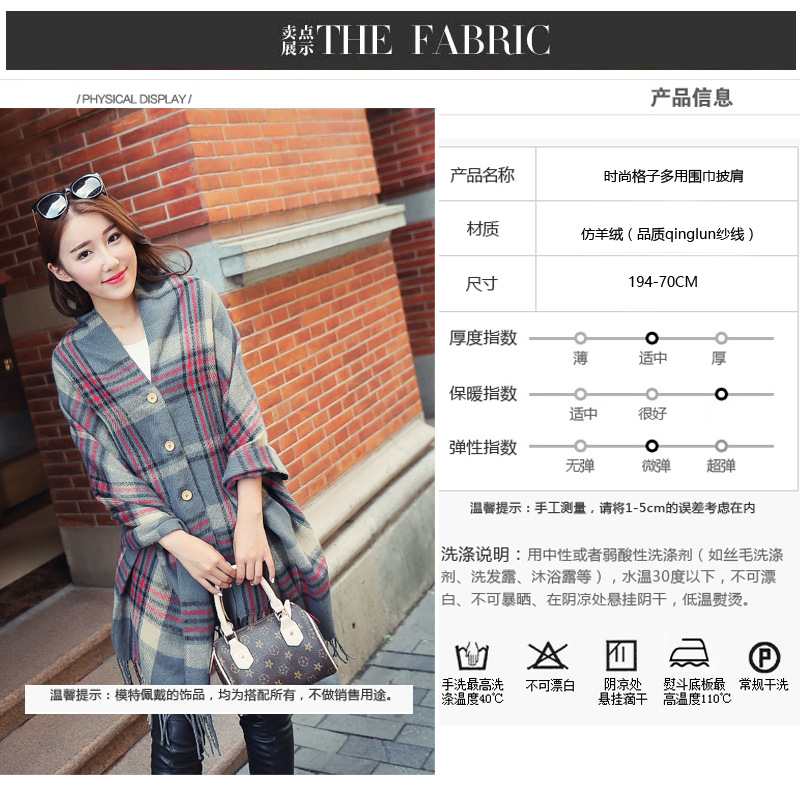 学生纽扣格子双面披肩