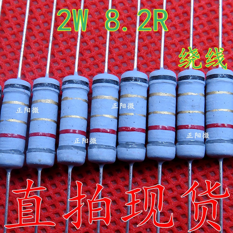 2W 8.2R 绕线电阻 8.2R2W精度5% 直插碳膜电阻器 原装正品