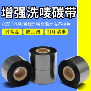 �����RTPUЬ�����͸ߜ�ˮϴ����ɫϴ�Oɫ��25 30 40mm *200m̼��