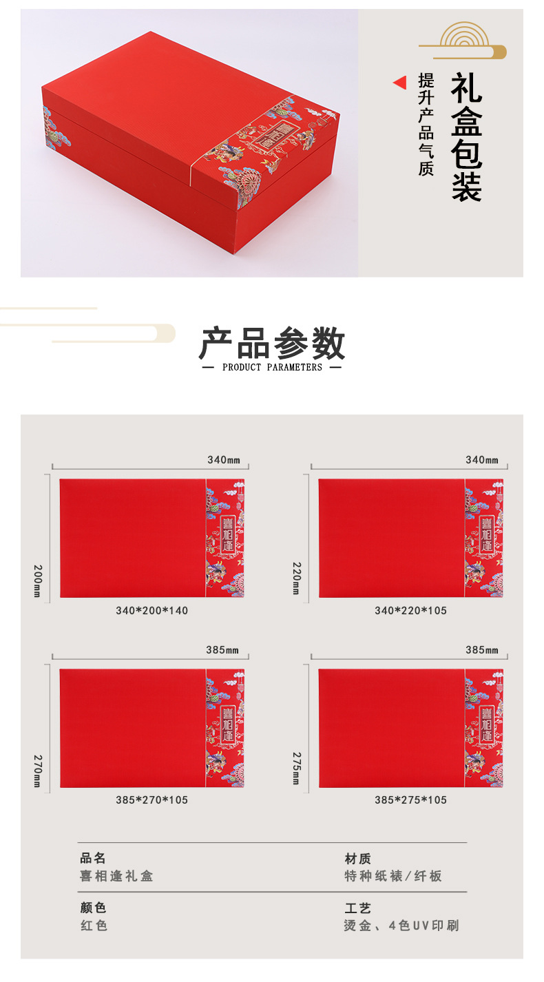 昕匠茶叶包装详情页_07