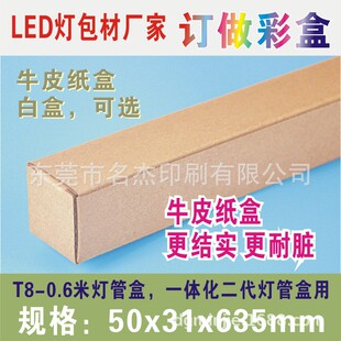 50x31x1245MMT5����T8����ţƤ��Ӳ�а׺�LED���b��