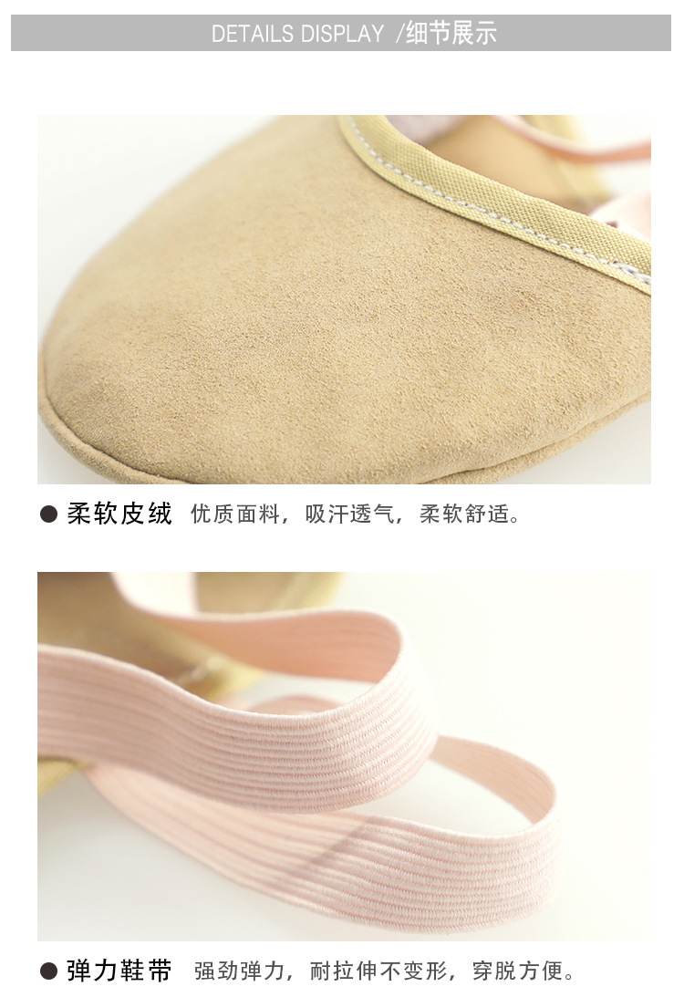 艺术体操鞋详情页_10.jpg