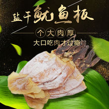 鱿鱼干价格 鱿鱼干价格品牌 图片 价格 鱿鱼干价格批发 阿里巴巴