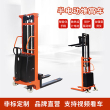 牛力半电动升高车 牛力半电动升高车品牌 图片 价格 牛力半电动升高车批发 阿里巴巴