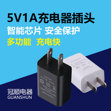 廠家批發USB智能手機充電頭 5V1A 旅行充電器 電源適配器直充電頭