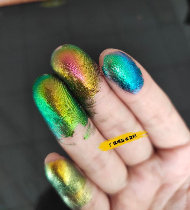 光学变色龙粉 化妆品美甲 油墨丝印 防伪标识 高亮度变色龙粉