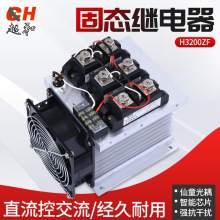 工业级三相固态继电器成套组件模块H3200ZF/300/400/500/600A