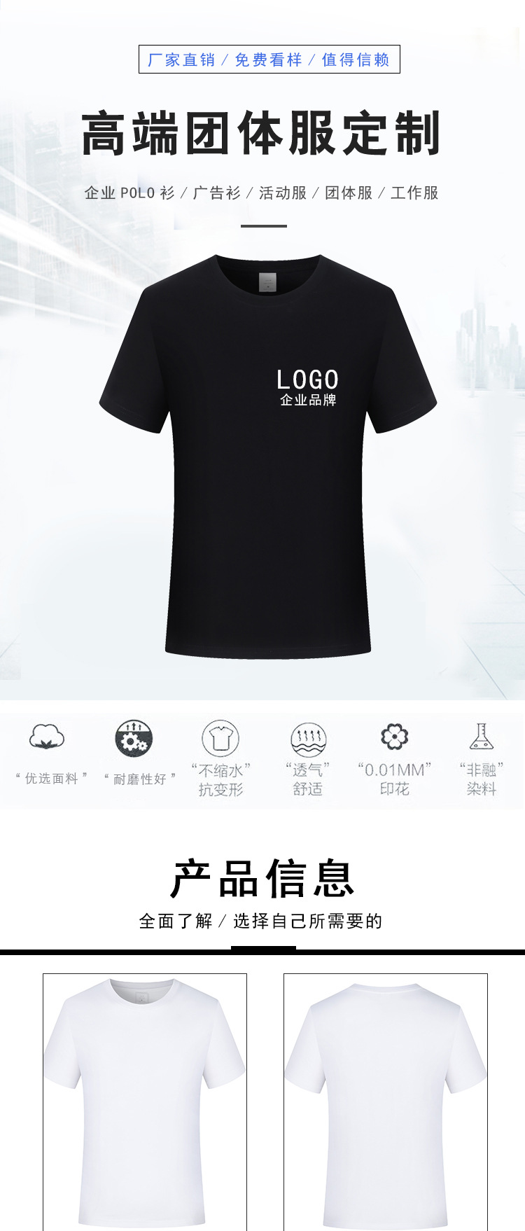 夏季男圆领短袖纯棉白t恤 diy空白文化衫男士广告衫定做logo班服详情图1