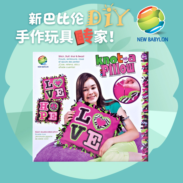 抱枕免裁剪材料包卡通字母DIY手工打结拼接靠枕儿童亲子毛绒玩具