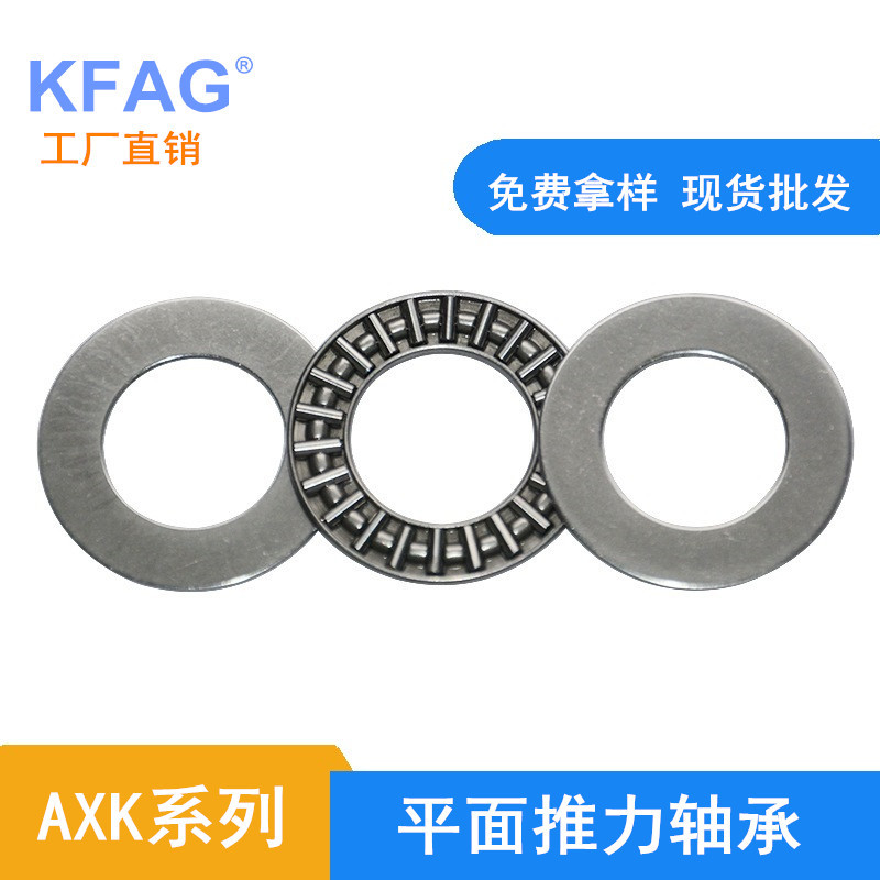 Factory direct supply AXK0821 + 2AS 889018 plane Thrust Needle Roller Bearings AXK series Height 4mm