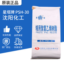 ��������PSH-30 PVC��һ����ҽ�Ƽ����׹�ҵ�����׾�����ϩ����֬