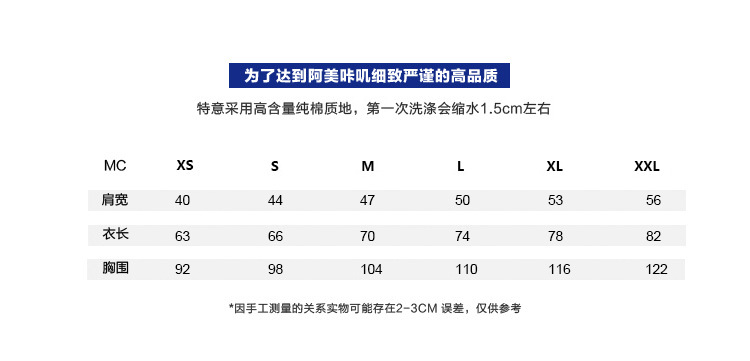 尺码表