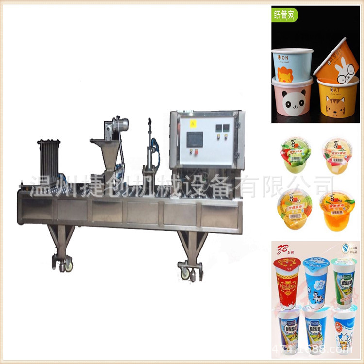 捷创 升级杯子灌装封口机 适用于单色果冻，双色果冻 果汁 龟苓膏