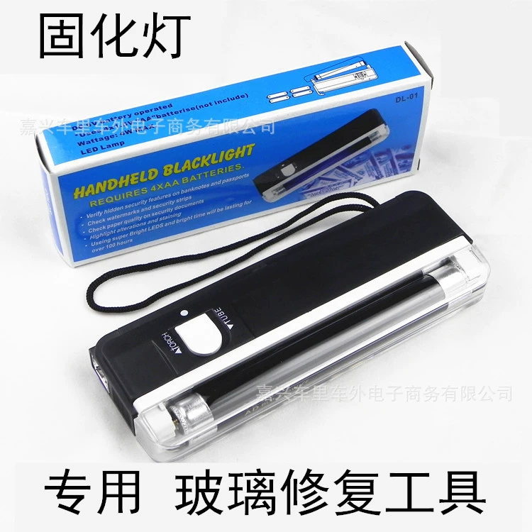 Лампа для ремонта и отверждения переднего стекла автомобиля, УФ-ультрафиолетовая лампа для полимеризации стекла, ручная лампа для сушки и затвердевания смолы