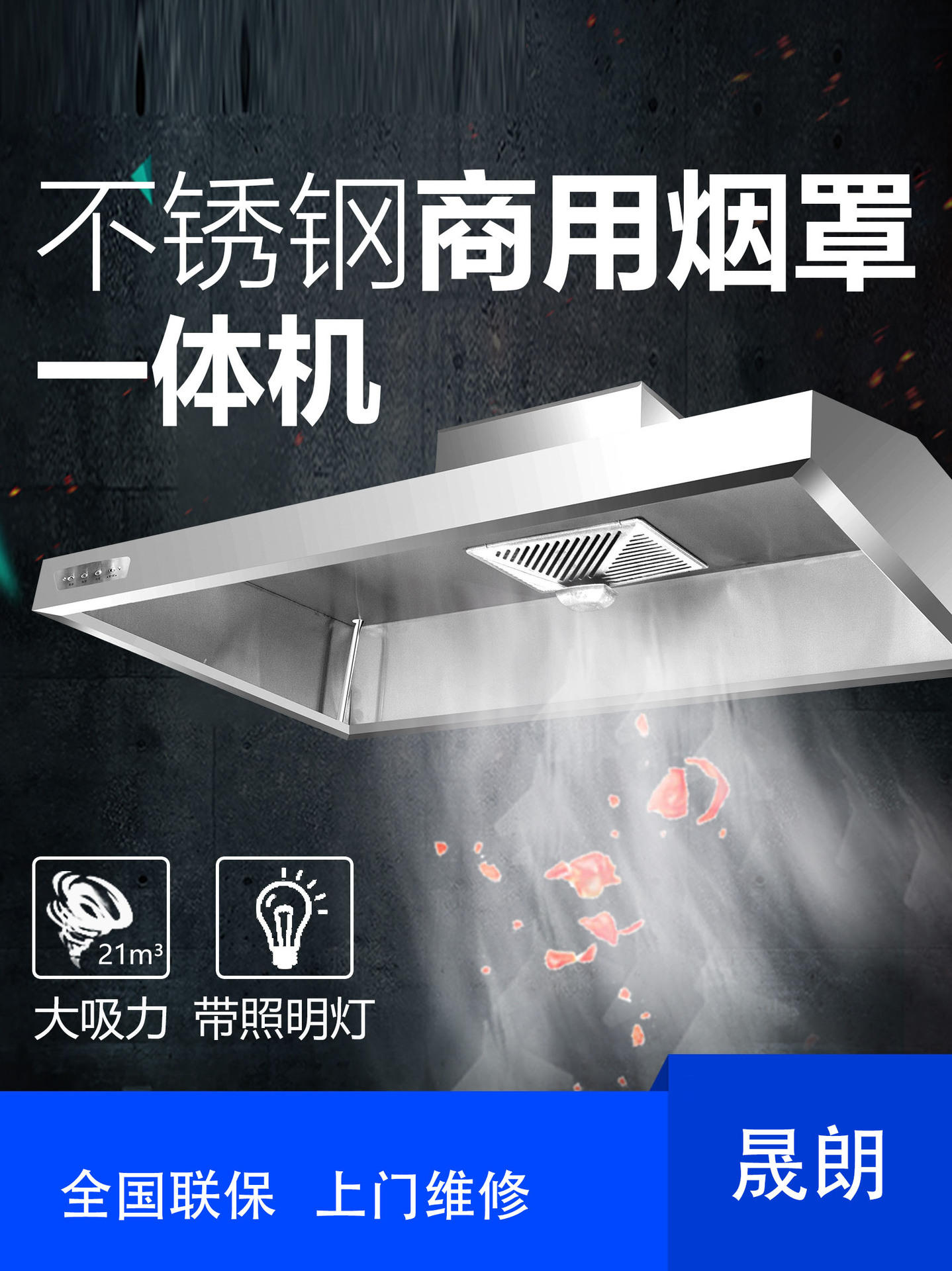 商用油烟机不锈钢排烟罩小型饭店厨房餐厅炸鸡店大功率抽油烟机