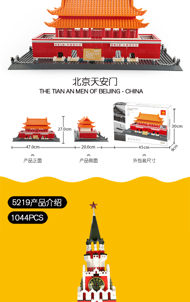 著名建筑-宝贝详情-盒子更新_11.jpg