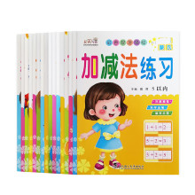 晨阳早教幼小衔接 彩色规范汉字数字拼音描红12500加减法教材图书