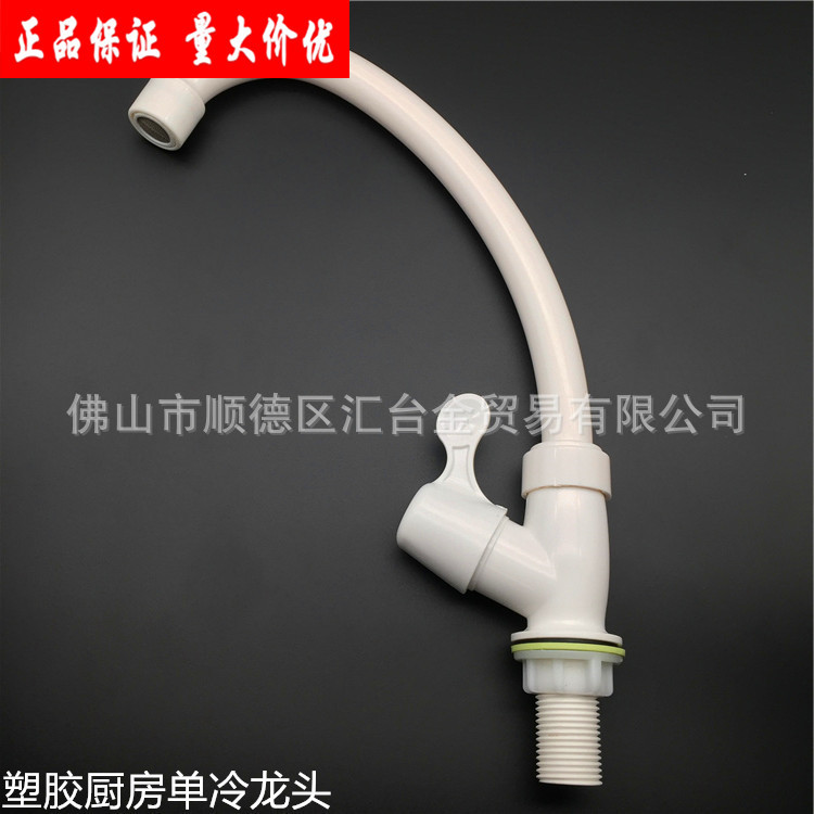 广东联塑PVC-U塑胶水龙头4分塑胶单冷龙头(W23101)一级代理