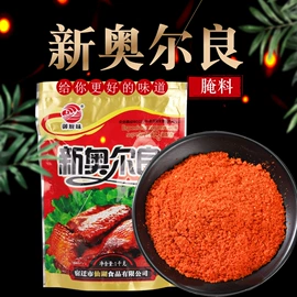 烧烤调味料;调味酱;调味油