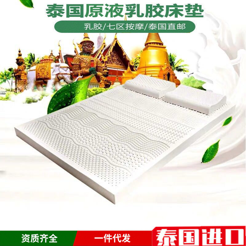 Thai Latex Mattress Tatami Sleep Can Be Customized and Authorized Hotel Genuine Group Purchase Wholesale Thai Latex Mattress Tatami Sleep Can Be Customized and Authorized Hotel Genuine Group Purchase Wholesale