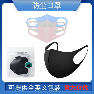 Borneol Dust masks washing Elastic force waterproof Sunscreen ventilation adult outdoors Anti-fog and haze Fashion life Mask