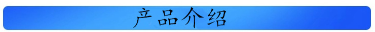 产品介绍.png