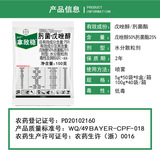 Байер, Германия, принимает вражеский стабилизатор 肟 Эстер Пентаолльхол, рисовый паттерн, рисовый пластиковый розовый пестицидов пестицидов стерилизатор 100G