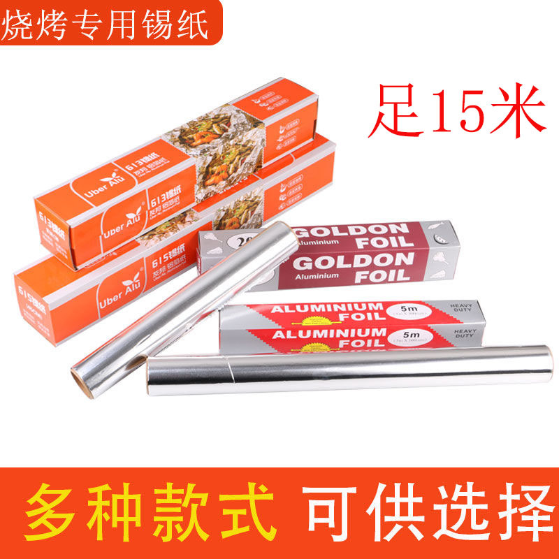 30cmX15m disposable thickening Heat tinfoil kitchen Dedicated barbecue baking Aluminum foil BBQ paper