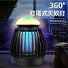 Cross border mosquito lamp USB Electronics Fly Artifact electric shock portable outdoors travel Tent led Camping Camping Lights