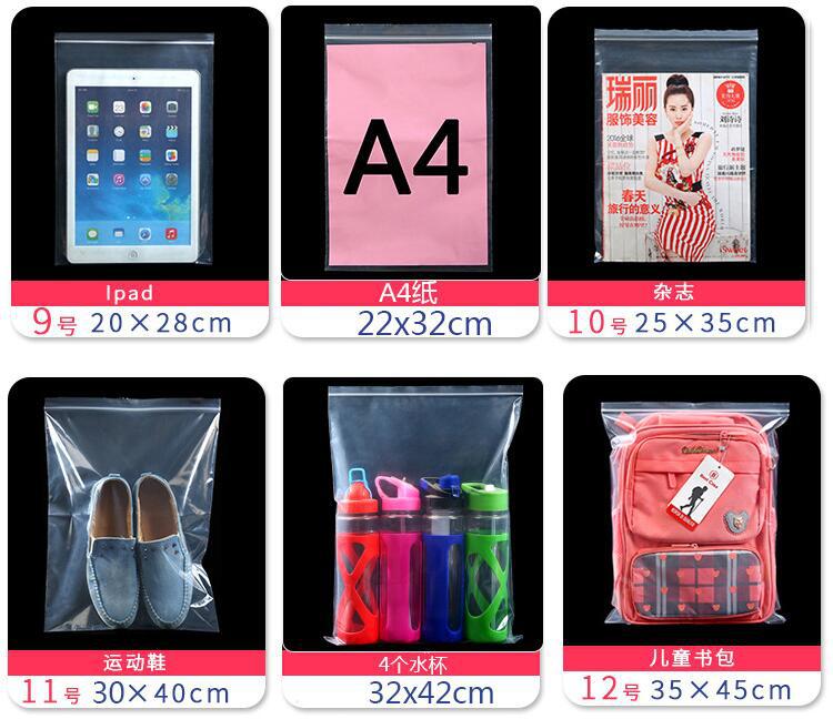 自封袋尺寸展示3.jpg