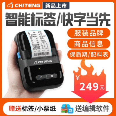 驰腾CT220B蓝牙便携式打印机 58宽标签/小票不干胶热敏打印标签机|ru