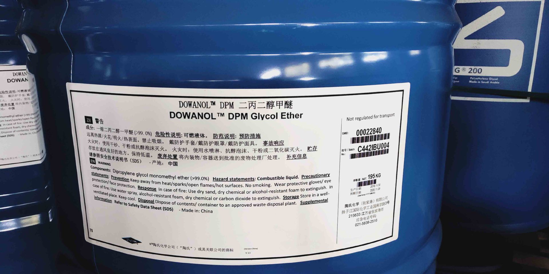 供应美国陶氏进口二丙二醇甲醚DPM香薰藤条挥发剂溶剂 34590-94-8