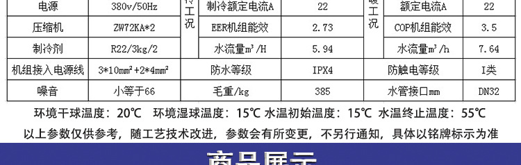 空气能供暖机组.jpg