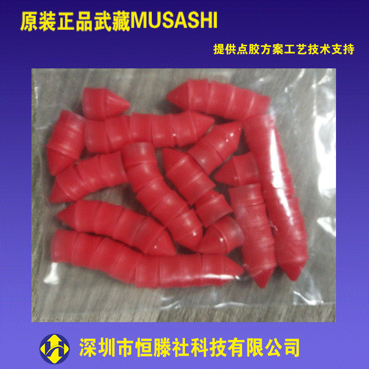 武藏原装红色活塞MLP-R-5E MLP-R-10E MLP-R-50E MUSASHI