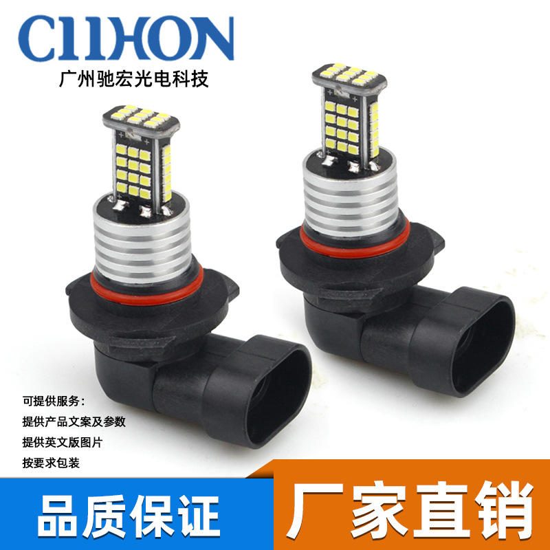 跨境热销新款 前雾灯LED雾灯汽车改装高亮H8 9005爆闪|ms