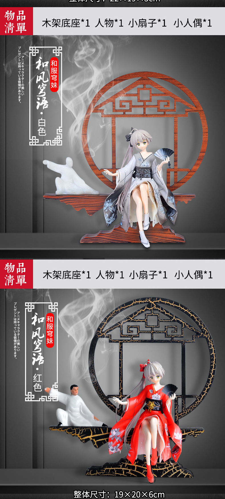 少女摆件详情页_08