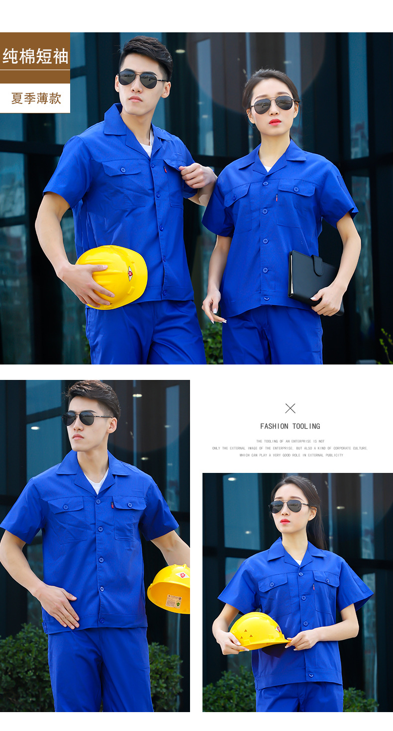 纯棉工作服套装