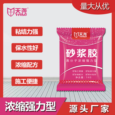 天堯瓷磚膠精瓷磚膠強力粘合劑瓷磚強力砂漿膠水泥伴侶砂漿添加劑