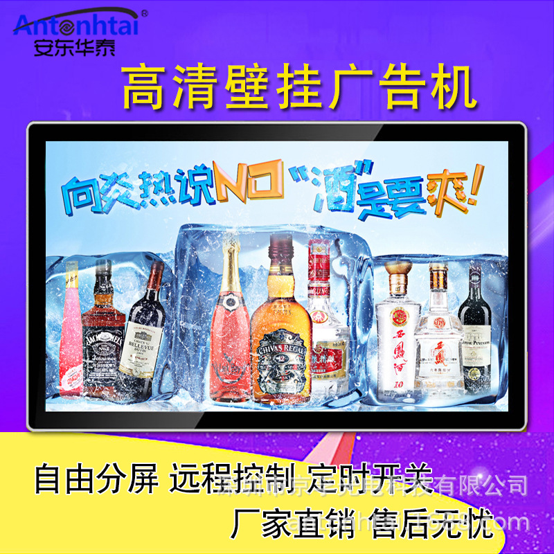 50寸液晶广告机 苹果款网络版安卓挂墙液晶屏高清 广告机显示屏