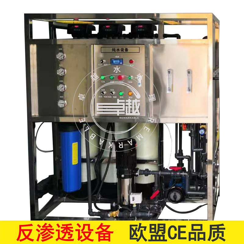 水净化设备 小型纯净水设备 反渗透纯水设备ZYRO-250L