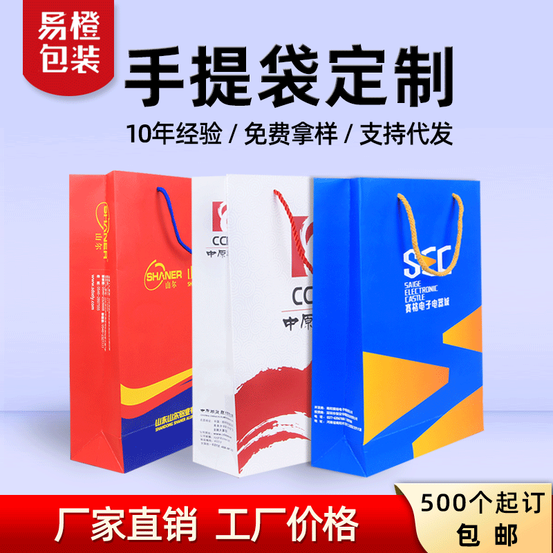 厂家手提纸袋批发 广告购物服装包装定 做手提袋 纸袋子印刷logo