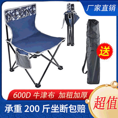 现货拼色钢管牛津布户外休闲便携式露营钓鱼靠背折叠野营椅