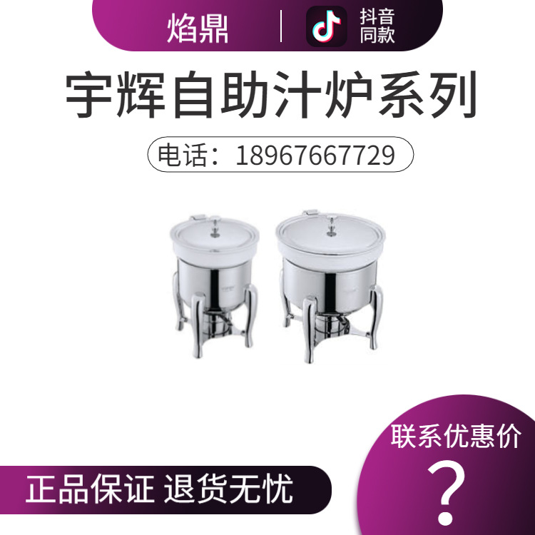 YUFEH��� ����40ϵ��ȫ��֭¯4L6L�Ƶ���Ʒ�����豸����ֱ���ؼ�